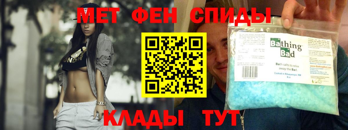 Казань  Amphetamine Розовый  Вход с VPN 