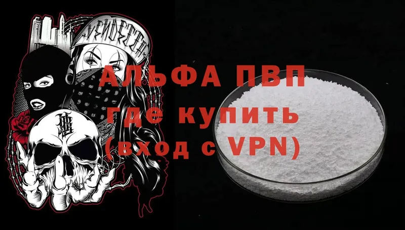 darknet официальный сайт  Казань  APVP Соль 