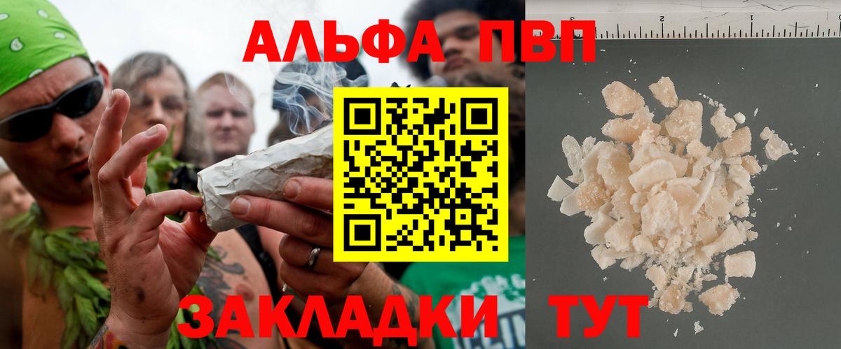 Казань  Альфа ПВП Crystall  Вход с VPN  APVP  А ПВП Соль  Alfa_PVP Соль 