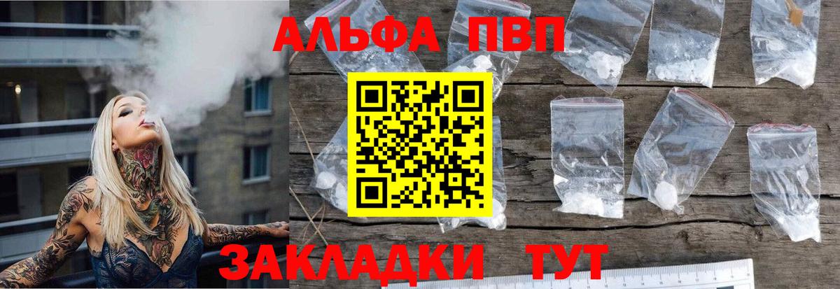 Alpha-PVP VHQ Казань