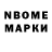 Марки NBOMe 1500мкг fear babhla