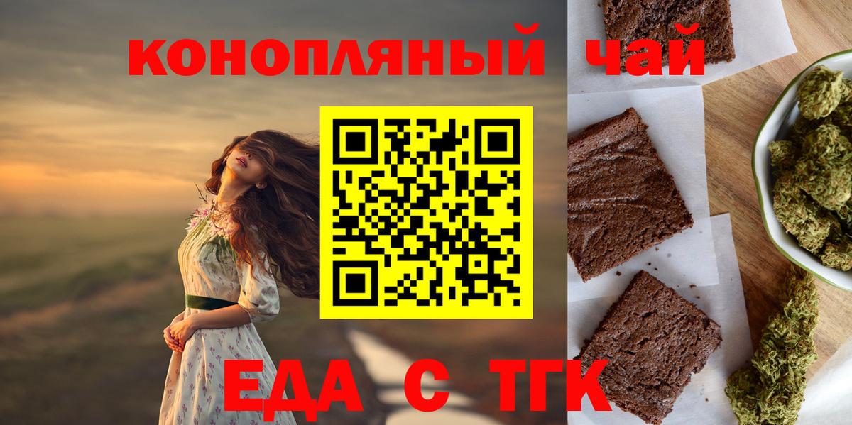 Canna-Cookies конопля Казань