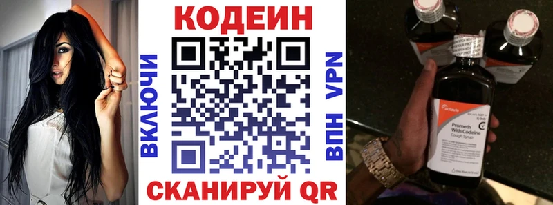 наркошоп  Казань  Codein Purple Drank 