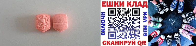 Ecstasy XTC  наркошоп  мориарти наркотические препараты  Казань 