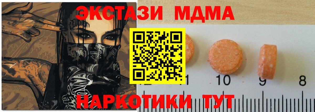 Экстази  ЭКСТАЗИ 300 mg  Вход с VPN  Ecstasy Cube  Казань 