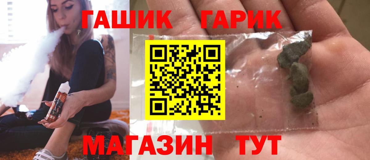 ГАШИШ гашик Казань