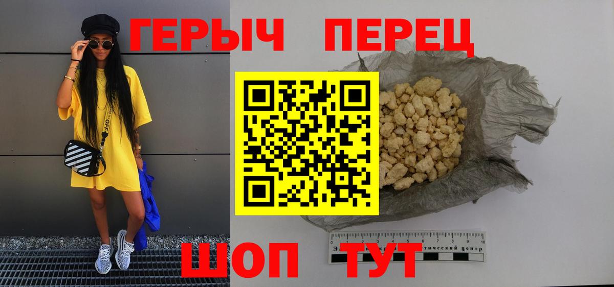 ГЕРОИН  Вход с VPN  Казань  ГЕРОИН Heroin 