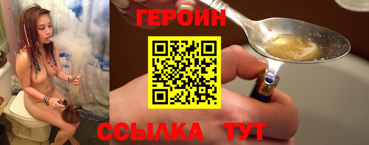 Героин белый Казань