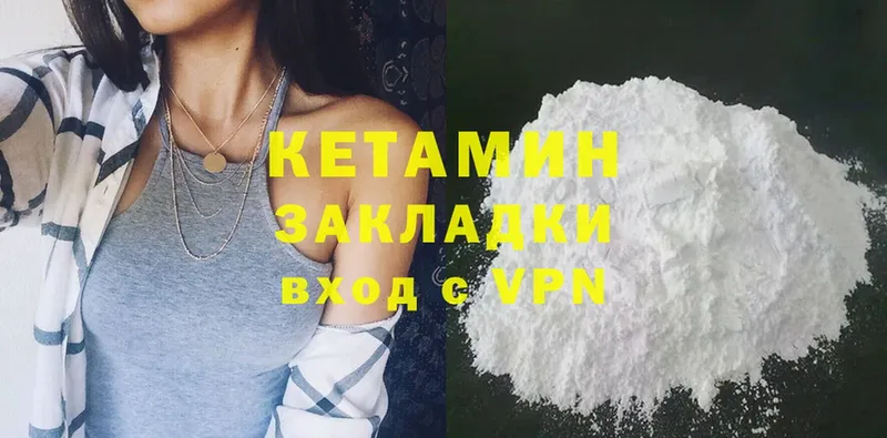 где найти   Казань  блэк спрут как войти  КЕТАМИН ketamine 