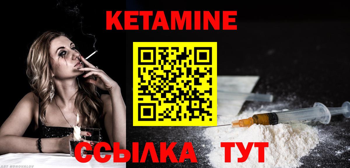 Кетамин ketamine  Вход с VPN  Казань  КЕТАМИН ketamine 