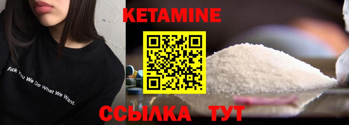 КЕТАМИН VHQ Казань