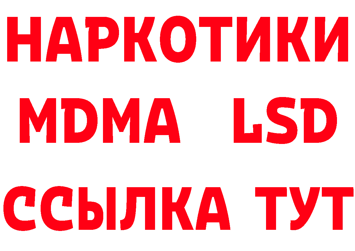 ГЕРОИН белый маркетплейс сайты даркнета блэк спрут Казань