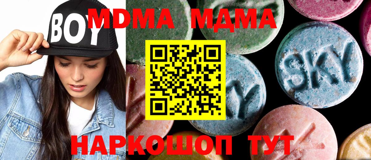 МДМА crystal  МДМА crystal  Вход с VPN  Казань 