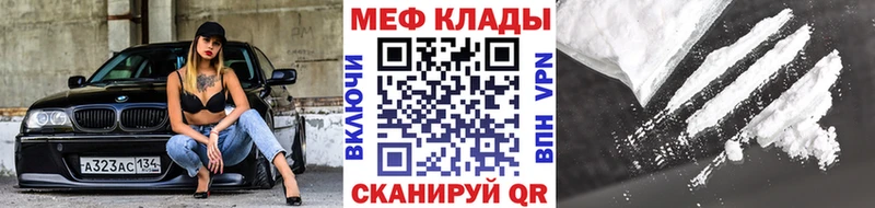 купить наркотики цена  Казань  МЕФ mephedrone 