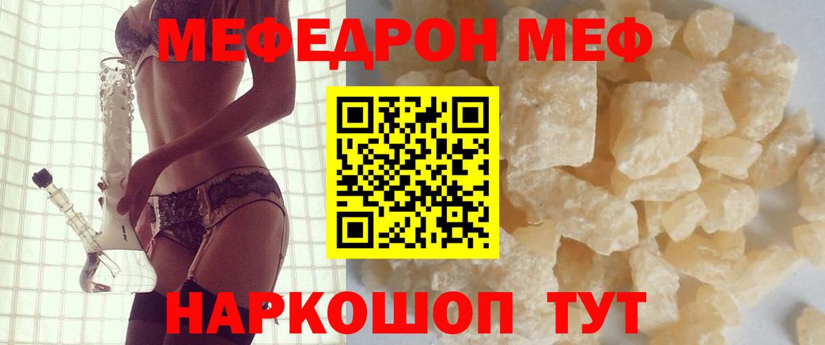 Мефедрон  Казань