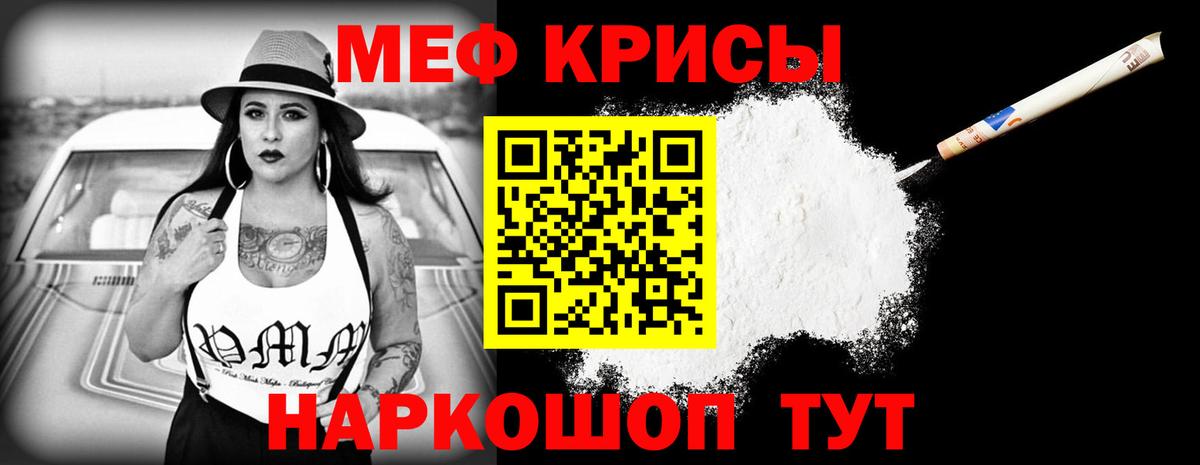 Меф 4 MMC  МЯУ-МЯУ VHQ  Казань  Меф  Вход с VPN 