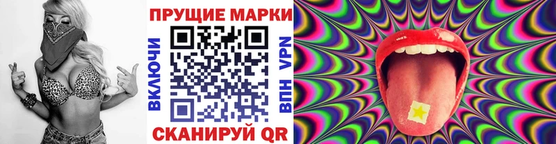 дарнет шоп  Казань  Марки 25I-NBOMe 1500мкг 